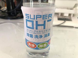 スーパーアルカリイオン水.jpg