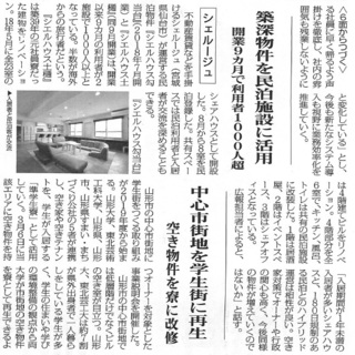 全国賃貸記事拡大2019.4.8.jpg