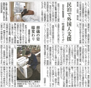 山形新聞４月５日.jpg