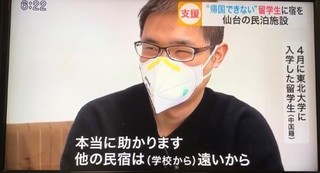 3仙台放送.jpg