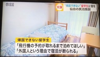 4仙台放送.jpg
