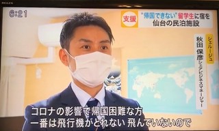 5仙台放送.jpg